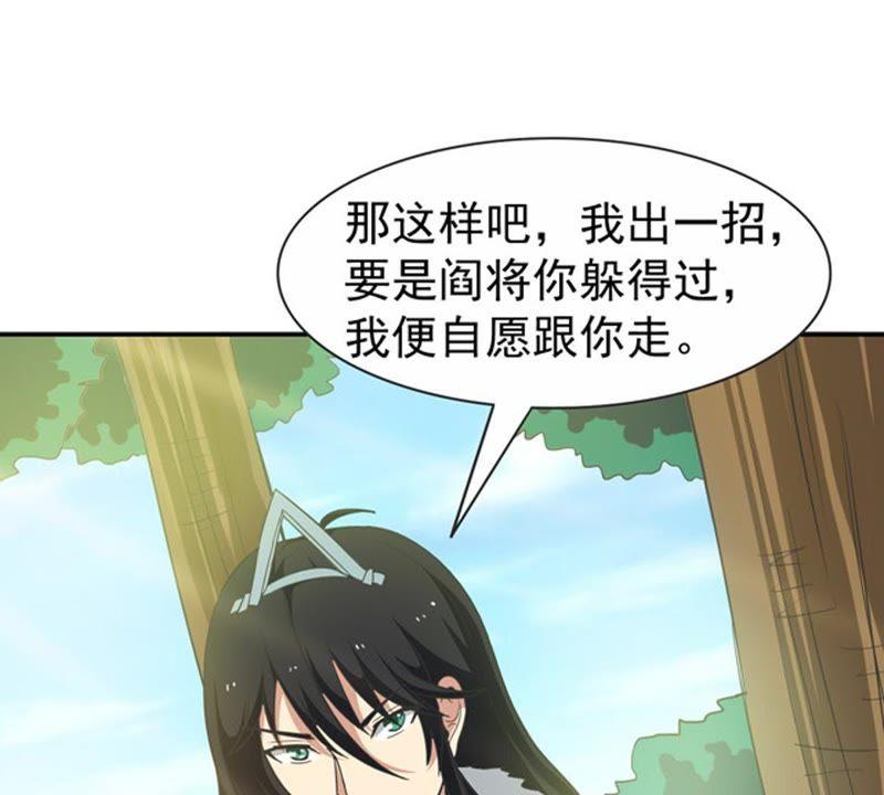 吞噬永恒韩漫全集-第90话 血煞狱象无删减无遮挡章节图片 