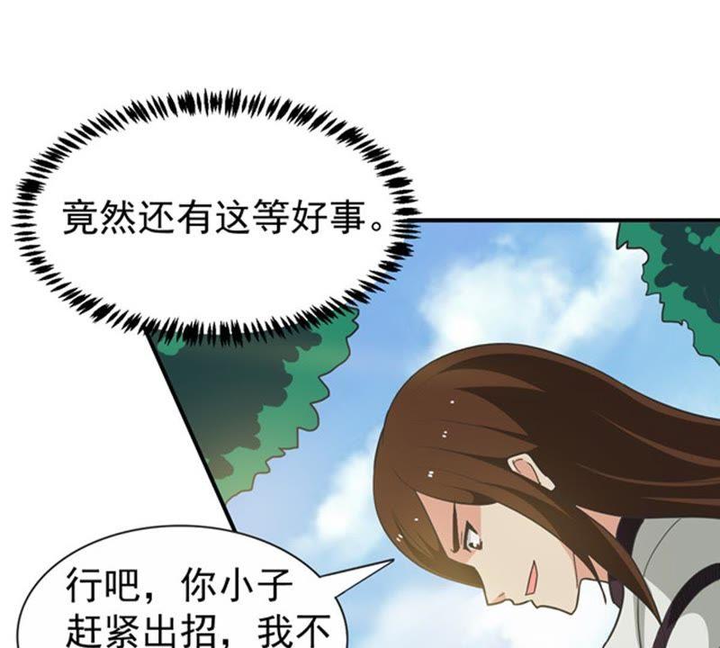 吞噬永恒韩漫全集-第90话 血煞狱象无删减无遮挡章节图片 