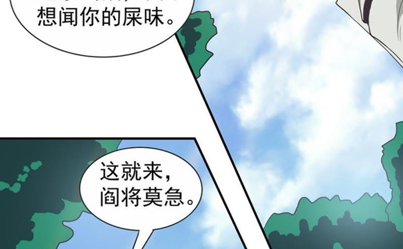 吞噬永恒韩漫全集-第90话 血煞狱象无删减无遮挡章节图片 
