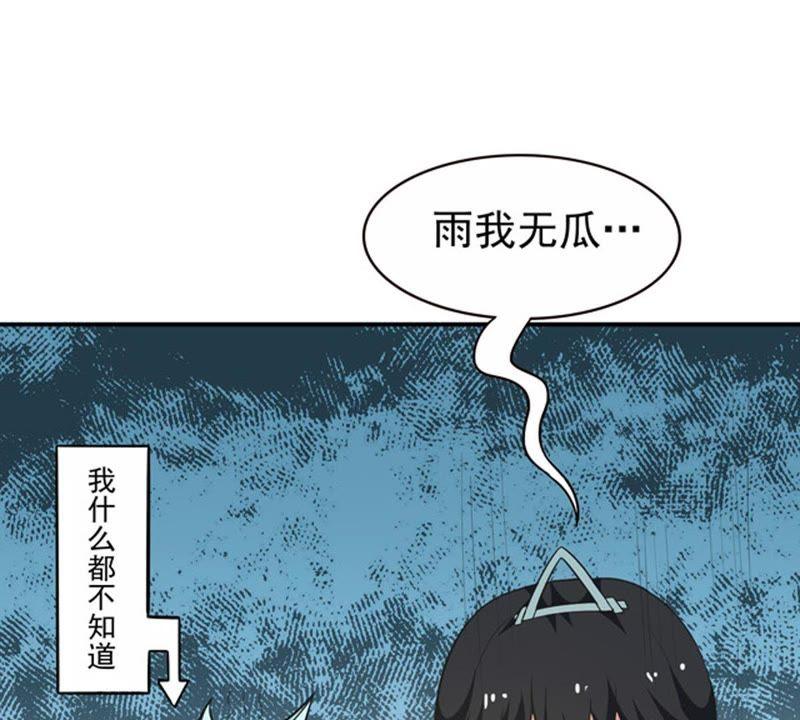 吞噬永恒韩漫全集-第90话 血煞狱象无删减无遮挡章节图片 