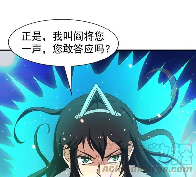 吞噬永恒韩漫全集-第90话 血煞狱象无删减无遮挡章节图片 