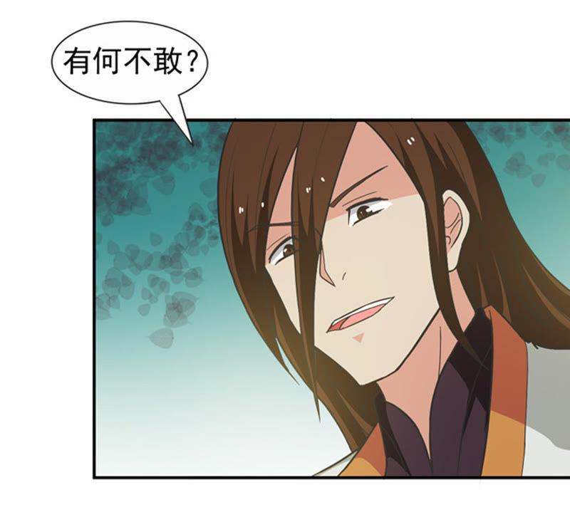 吞噬永恒韩漫全集-第90话 血煞狱象无删减无遮挡章节图片 