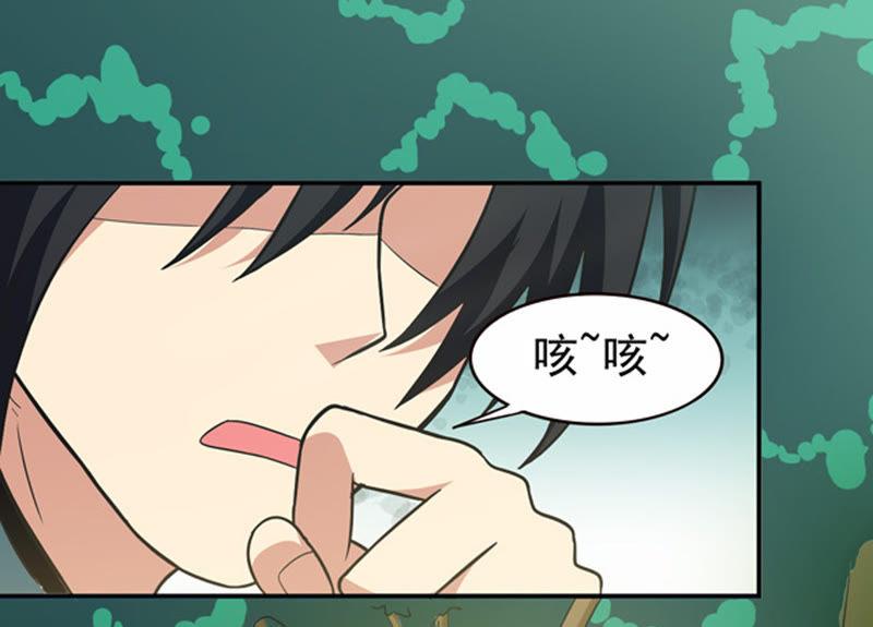 吞噬永恒韩漫全集-第90话 血煞狱象无删减无遮挡章节图片 