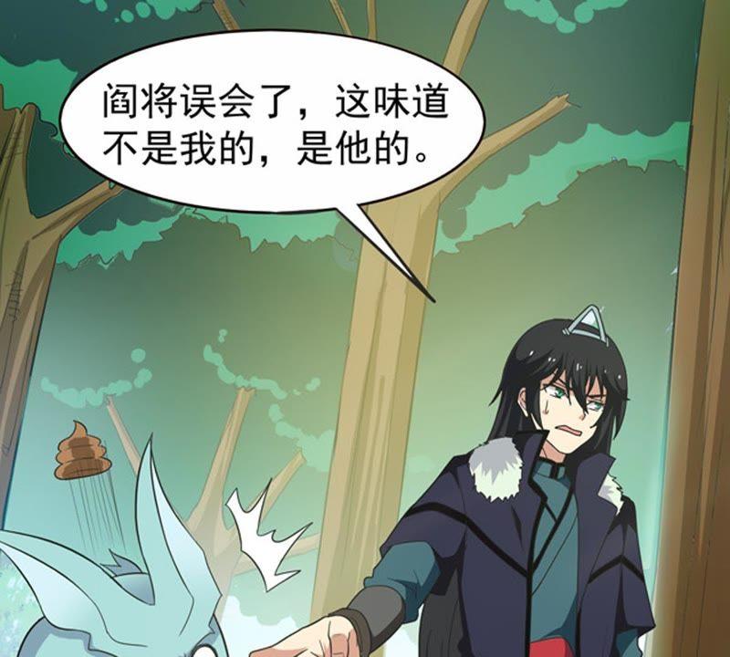 吞噬永恒韩漫全集-第90话 血煞狱象无删减无遮挡章节图片 