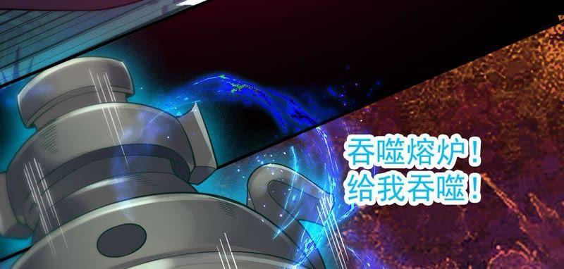 吞噬永恒韩漫全集-第90话 血煞狱象无删减无遮挡章节图片 