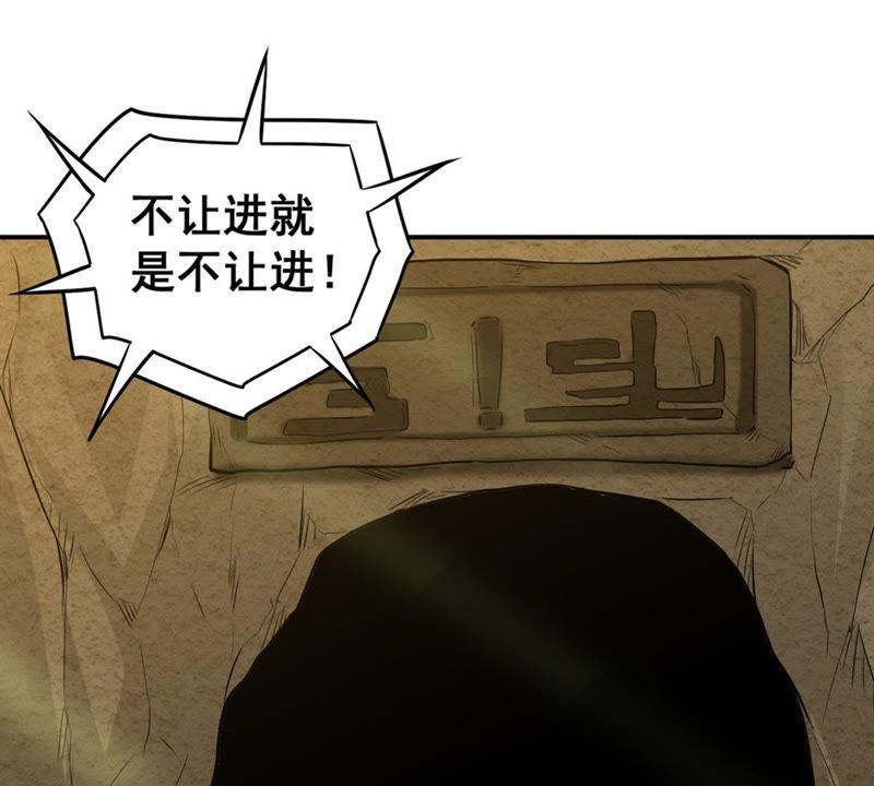 吞噬永恒韩漫全集-第91话 林辰太恐怖了无删减无遮挡章节图片 