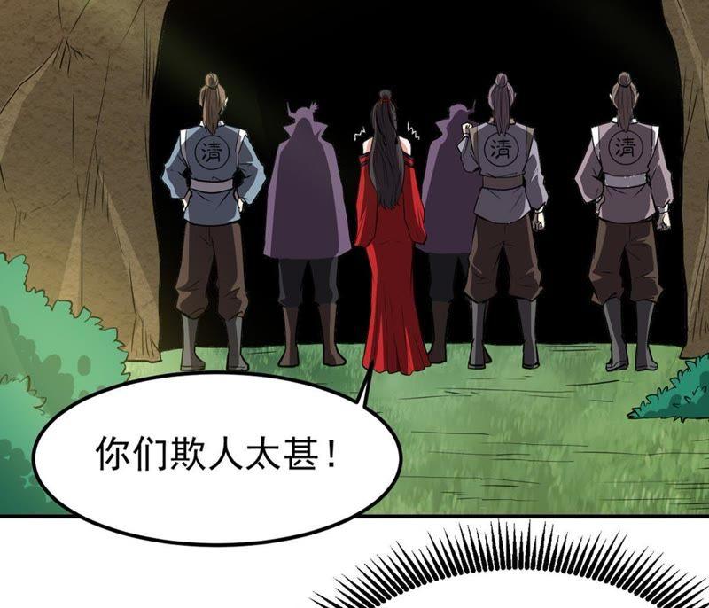 吞噬永恒韩漫全集-第91话 林辰太恐怖了无删减无遮挡章节图片 