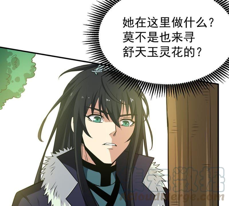 吞噬永恒韩漫全集-第91话 林辰太恐怖了无删减无遮挡章节图片 