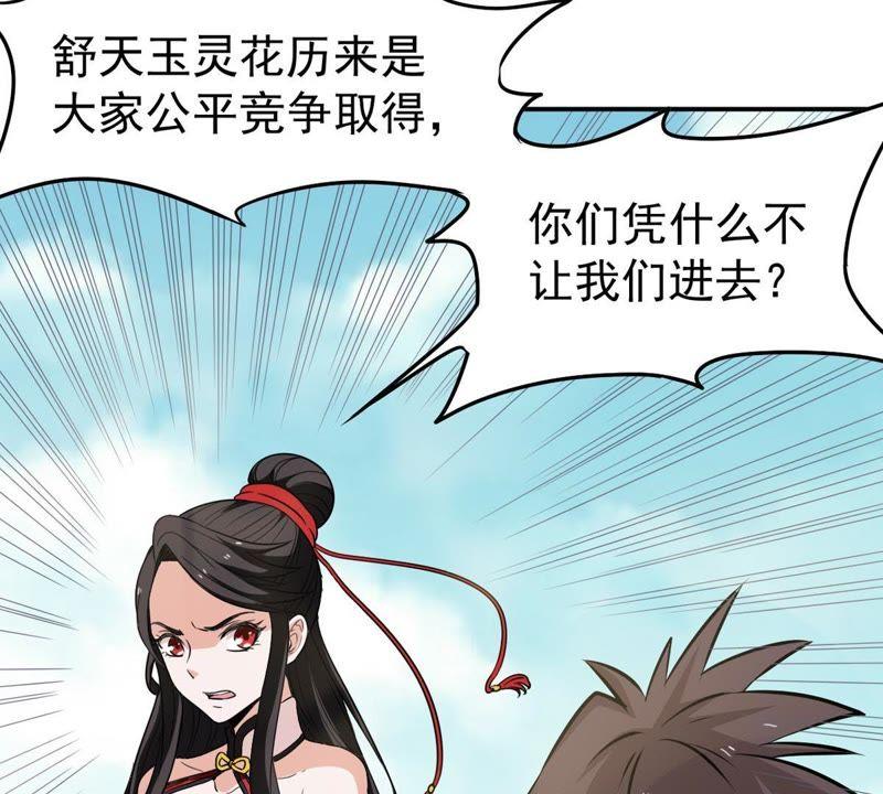 吞噬永恒韩漫全集-第91话 林辰太恐怖了无删减无遮挡章节图片 