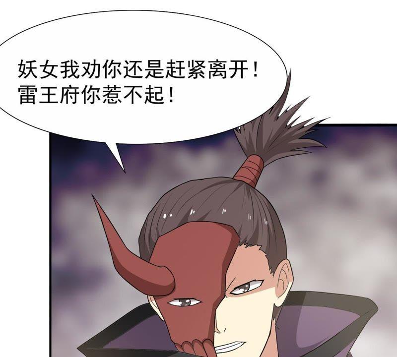 吞噬永恒韩漫全集-第91话 林辰太恐怖了无删减无遮挡章节图片 