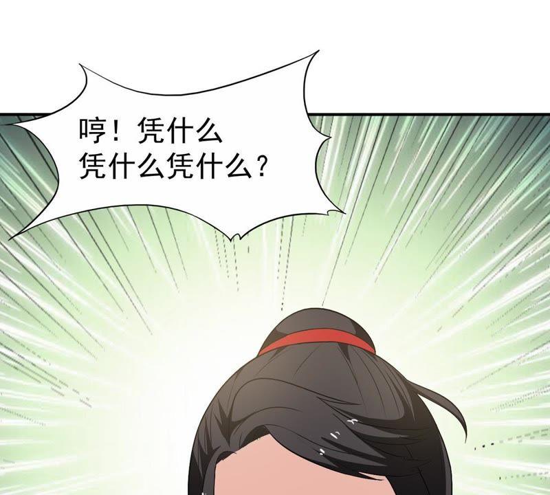 吞噬永恒韩漫全集-第91话 林辰太恐怖了无删减无遮挡章节图片 