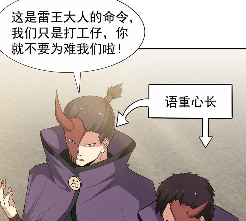 吞噬永恒韩漫全集-第91话 林辰太恐怖了无删减无遮挡章节图片 