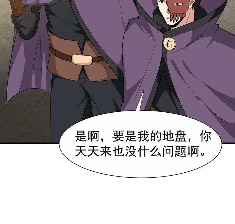 吞噬永恒韩漫全集-第91话 林辰太恐怖了无删减无遮挡章节图片 