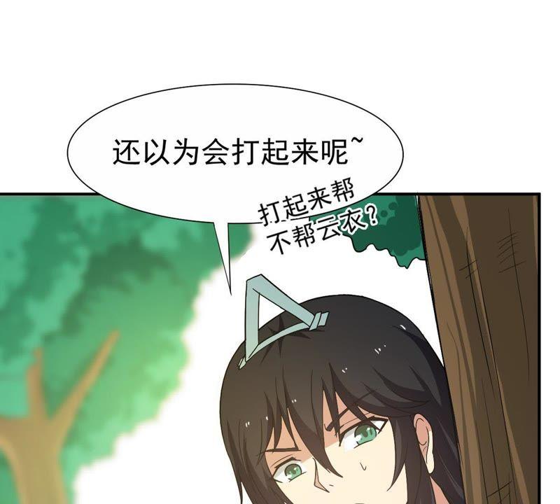 吞噬永恒韩漫全集-第91话 林辰太恐怖了无删减无遮挡章节图片 