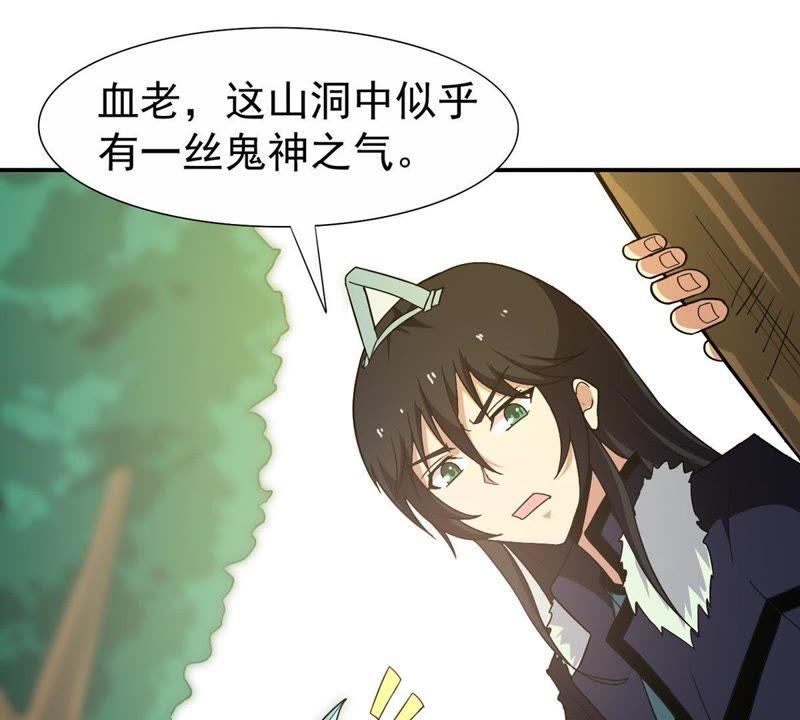 吞噬永恒韩漫全集-第91话 林辰太恐怖了无删减无遮挡章节图片 