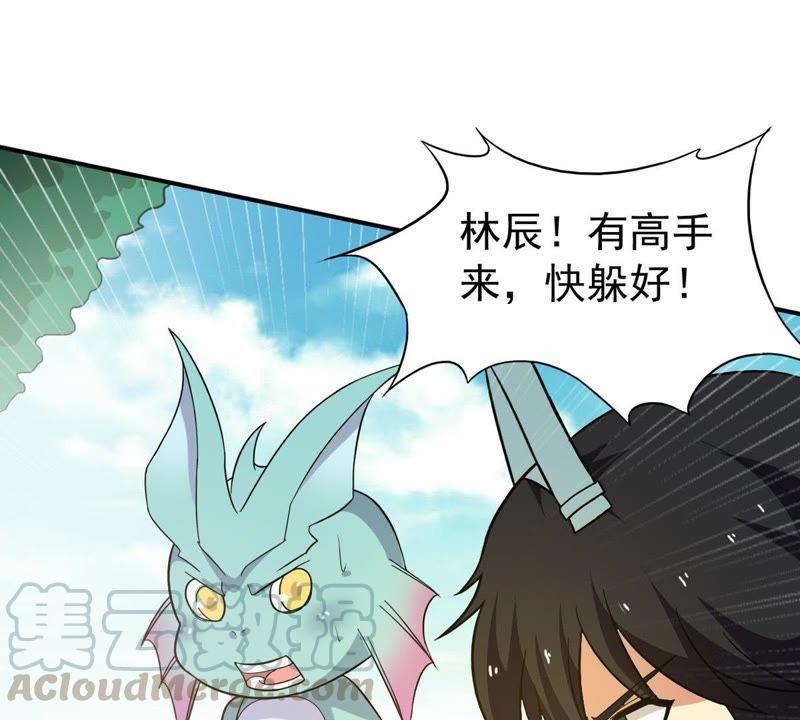 吞噬永恒韩漫全集-第91话 林辰太恐怖了无删减无遮挡章节图片 