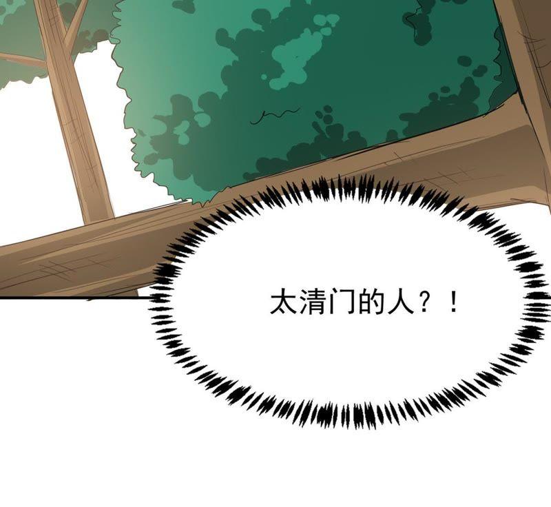 吞噬永恒韩漫全集-第91话 林辰太恐怖了无删减无遮挡章节图片 