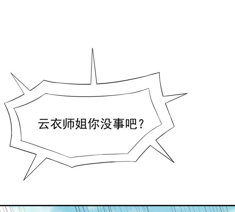 吞噬永恒韩漫全集-第91话 林辰太恐怖了无删减无遮挡章节图片 