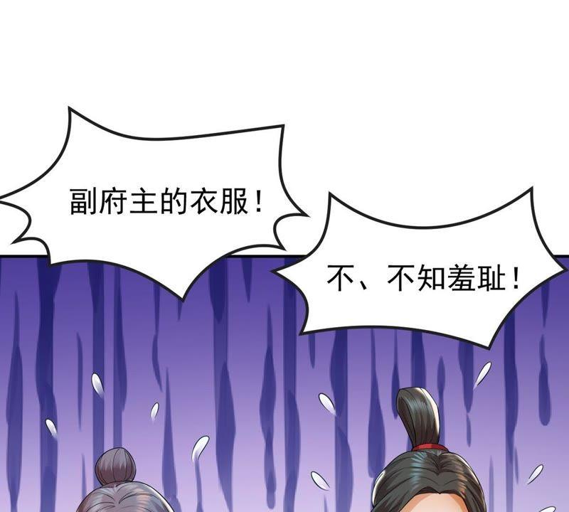 吞噬永恒韩漫全集-第91话 林辰太恐怖了无删减无遮挡章节图片 