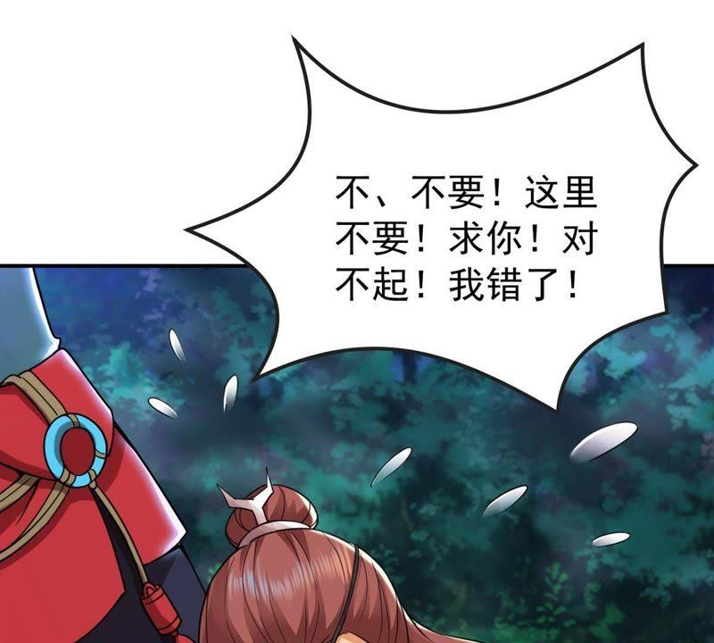 吞噬永恒韩漫全集-第91话 林辰太恐怖了无删减无遮挡章节图片 