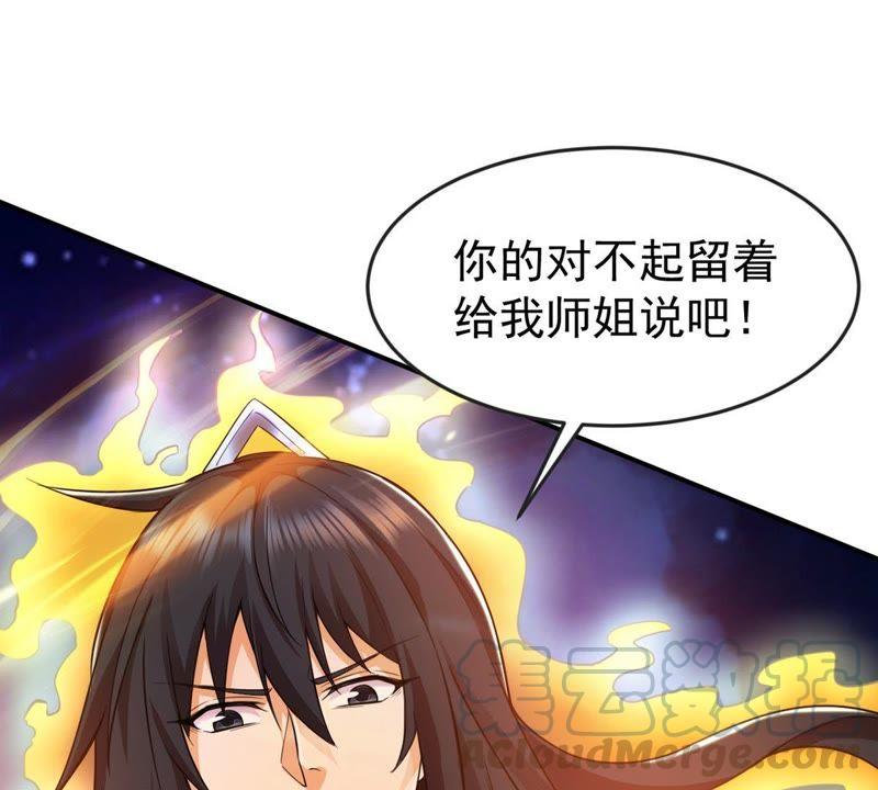 吞噬永恒韩漫全集-第91话 林辰太恐怖了无删减无遮挡章节图片 