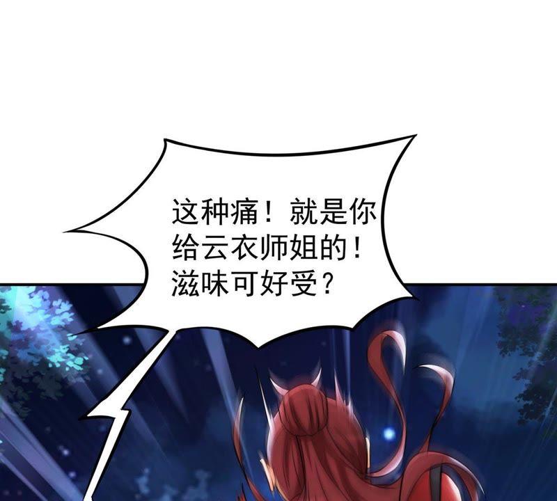 吞噬永恒韩漫全集-第91话 林辰太恐怖了无删减无遮挡章节图片 