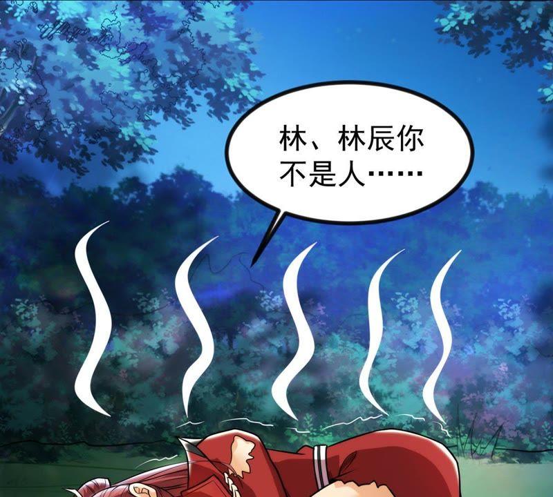吞噬永恒韩漫全集-第91话 林辰太恐怖了无删减无遮挡章节图片 