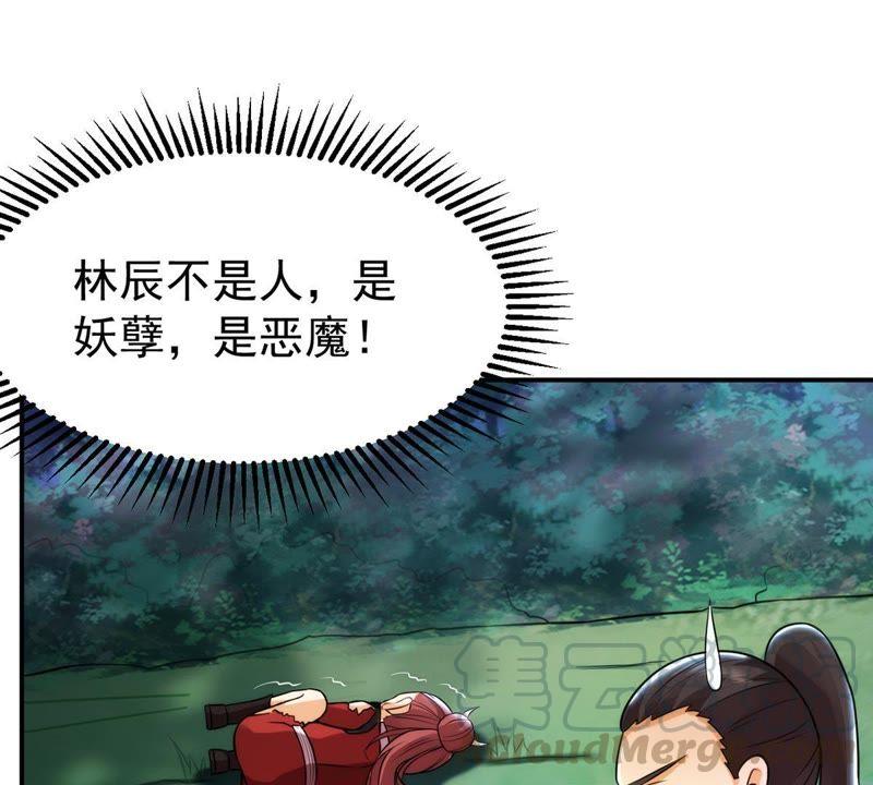 吞噬永恒韩漫全集-第91话 林辰太恐怖了无删减无遮挡章节图片 