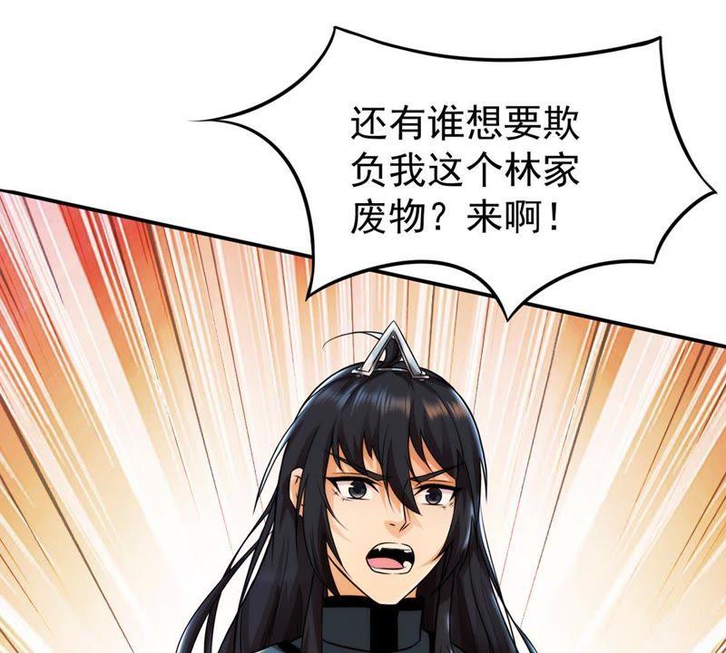 吞噬永恒韩漫全集-第91话 林辰太恐怖了无删减无遮挡章节图片 