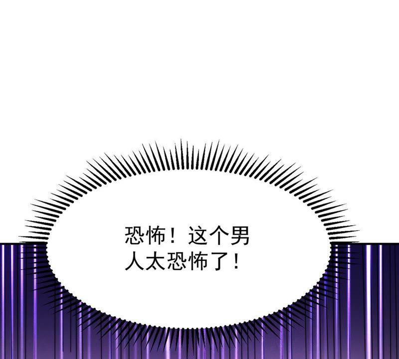 吞噬永恒韩漫全集-第91话 林辰太恐怖了无删减无遮挡章节图片 