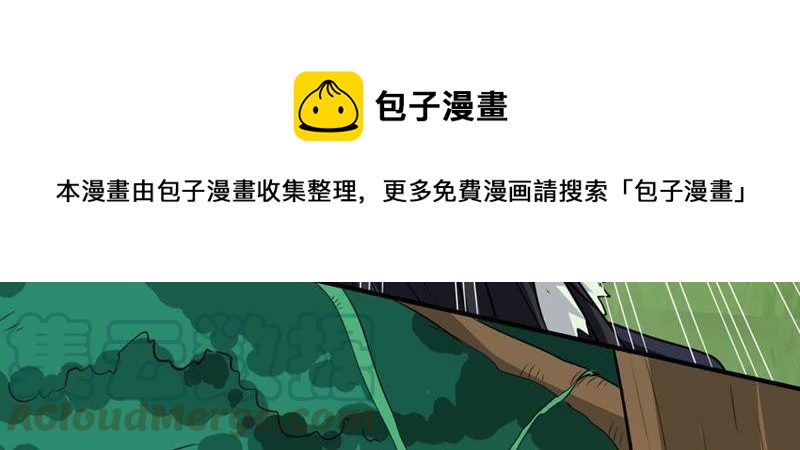 吞噬永恒韩漫全集-第91话 林辰太恐怖了无删减无遮挡章节图片 