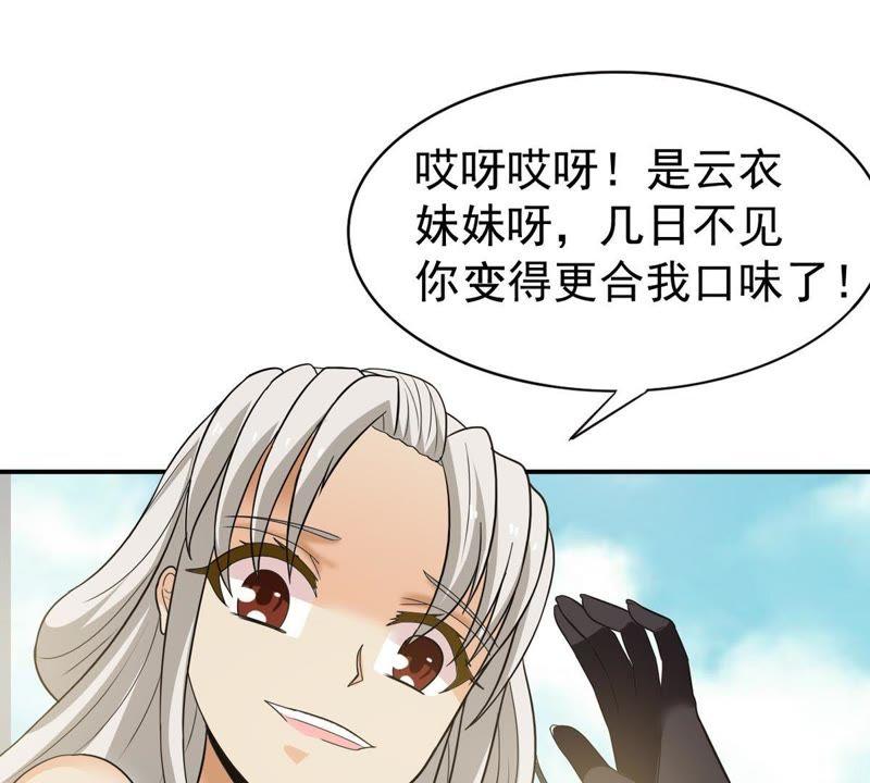 吞噬永恒韩漫全集-第92话 雷王的传信无删减无遮挡章节图片 
