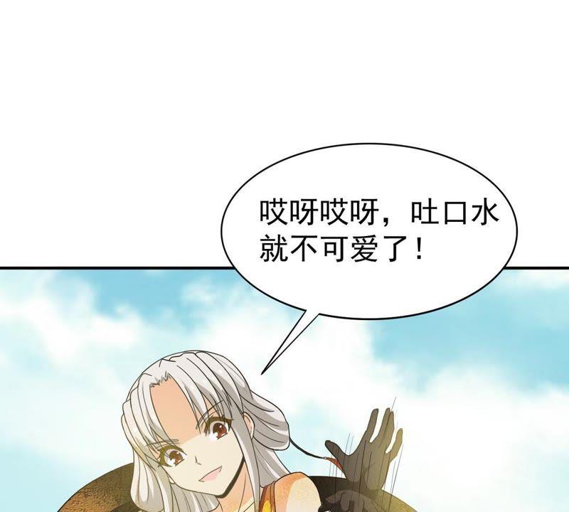 吞噬永恒韩漫全集-第92话 雷王的传信无删减无遮挡章节图片 