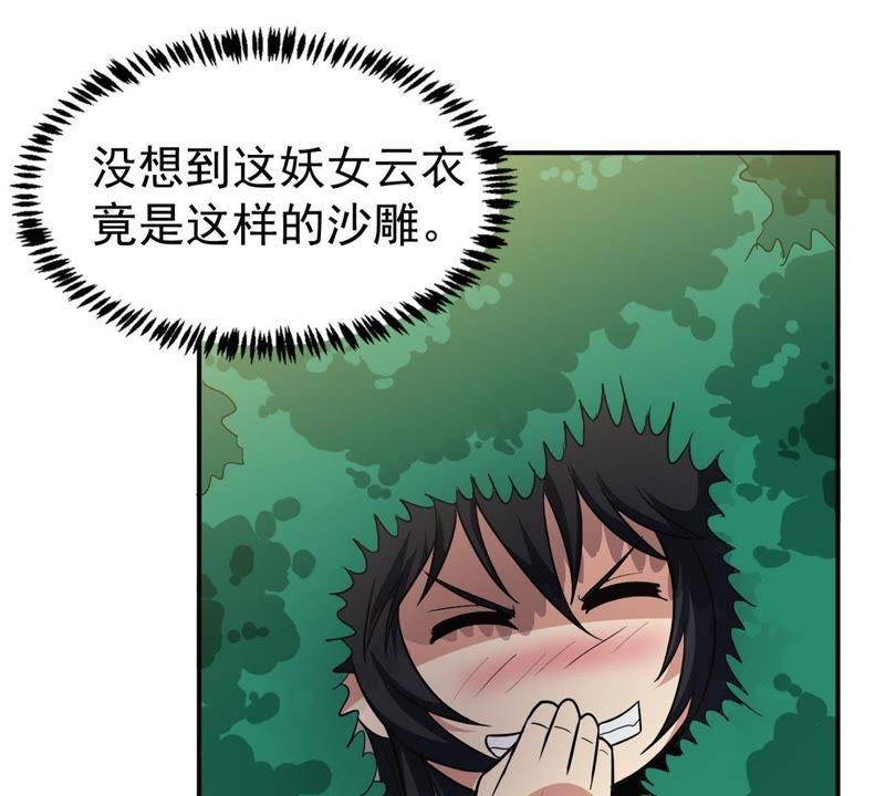 吞噬永恒韩漫全集-第92话 雷王的传信无删减无遮挡章节图片 