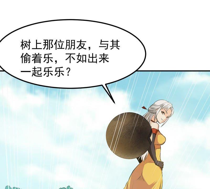 吞噬永恒韩漫全集-第92话 雷王的传信无删减无遮挡章节图片 