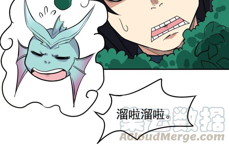 吞噬永恒韩漫全集-第92话 雷王的传信无删减无遮挡章节图片 