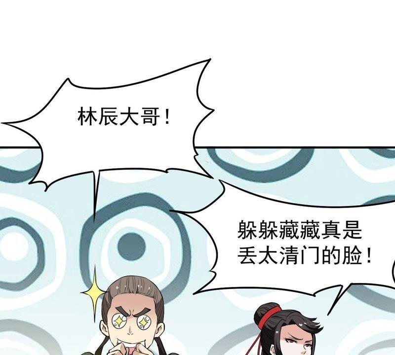 吞噬永恒韩漫全集-第92话 雷王的传信无删减无遮挡章节图片 