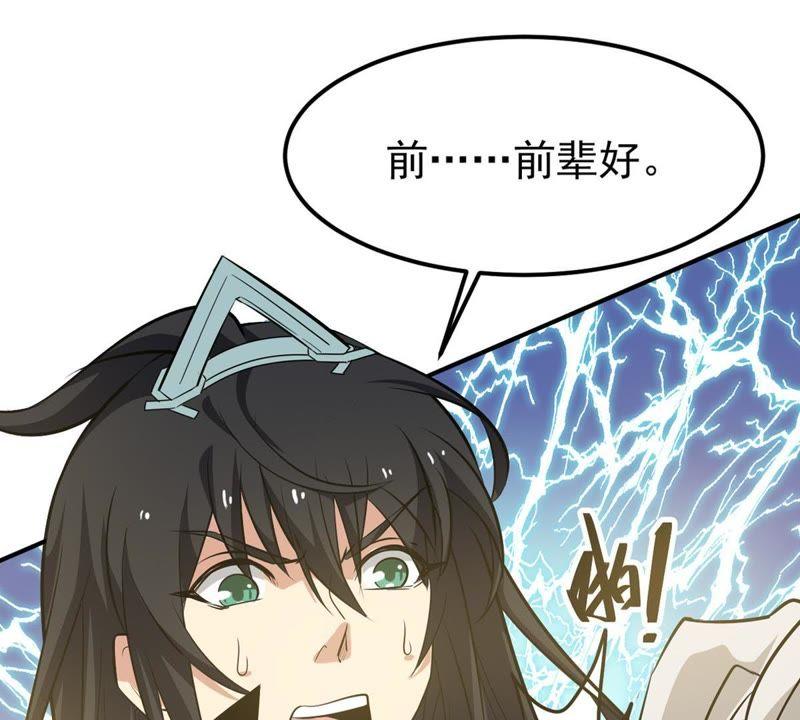 吞噬永恒韩漫全集-第92话 雷王的传信无删减无遮挡章节图片 