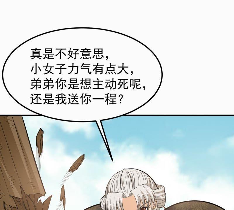 吞噬永恒韩漫全集-第92话 雷王的传信无删减无遮挡章节图片 