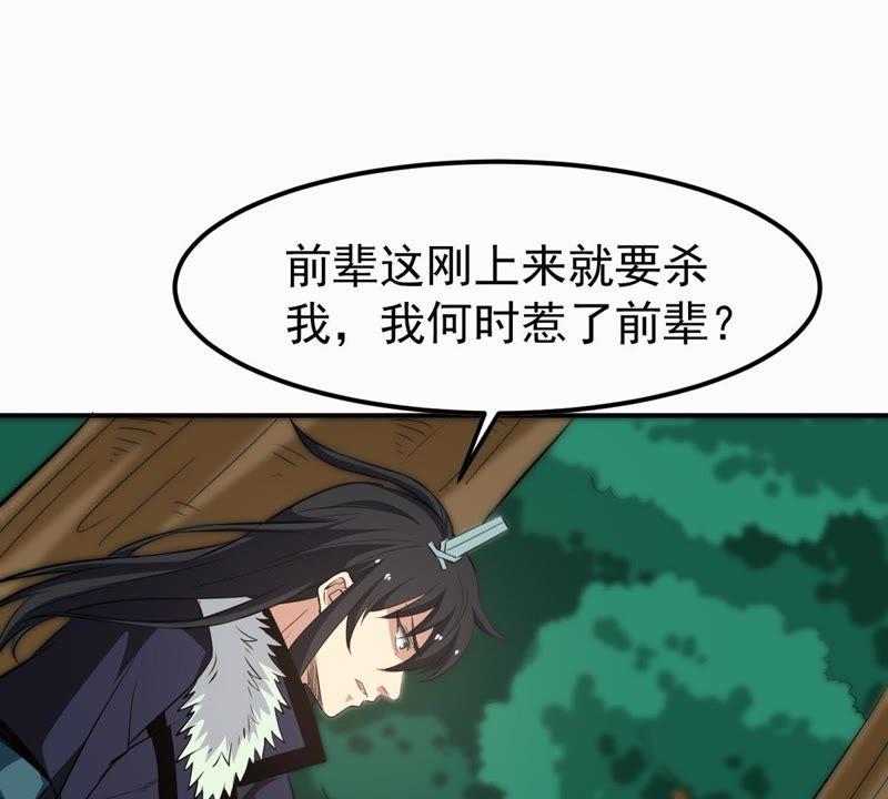 吞噬永恒韩漫全集-第92话 雷王的传信无删减无遮挡章节图片 