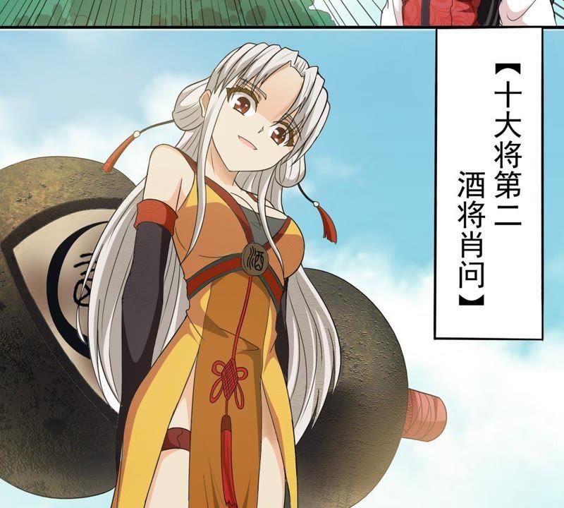 吞噬永恒韩漫全集-第92话 雷王的传信无删减无遮挡章节图片 