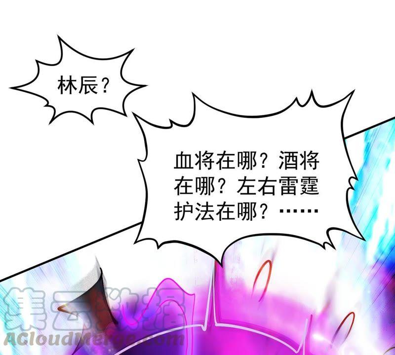 吞噬永恒韩漫全集-第92话 雷王的传信无删减无遮挡章节图片 