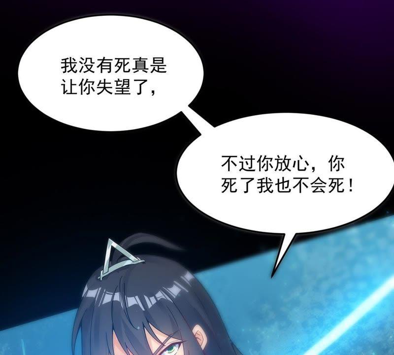 吞噬永恒韩漫全集-第92话 雷王的传信无删减无遮挡章节图片 