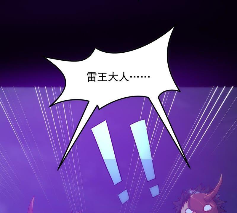 吞噬永恒韩漫全集-第92话 雷王的传信无删减无遮挡章节图片 