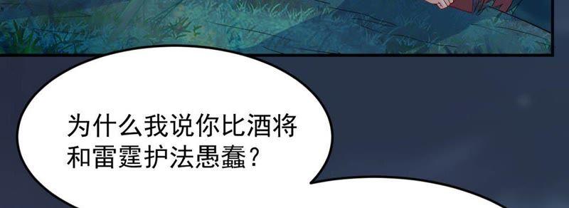 吞噬永恒韩漫全集-第92话 雷王的传信无删减无遮挡章节图片 