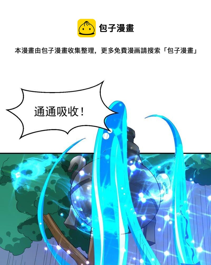吞噬永恒韩漫全集-第93话 你果然赢了无删减无遮挡章节图片 