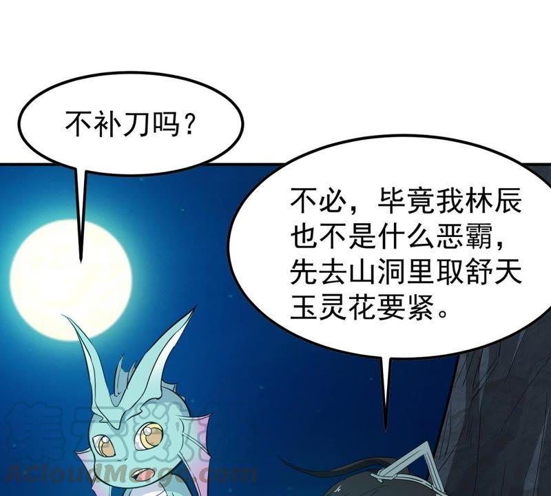 吞噬永恒韩漫全集-第93话 你果然赢了无删减无遮挡章节图片 