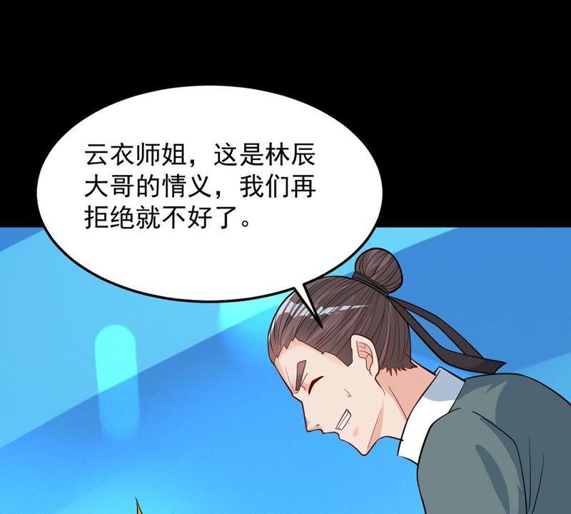 吞噬永恒韩漫全集-第93话 你果然赢了无删减无遮挡章节图片 