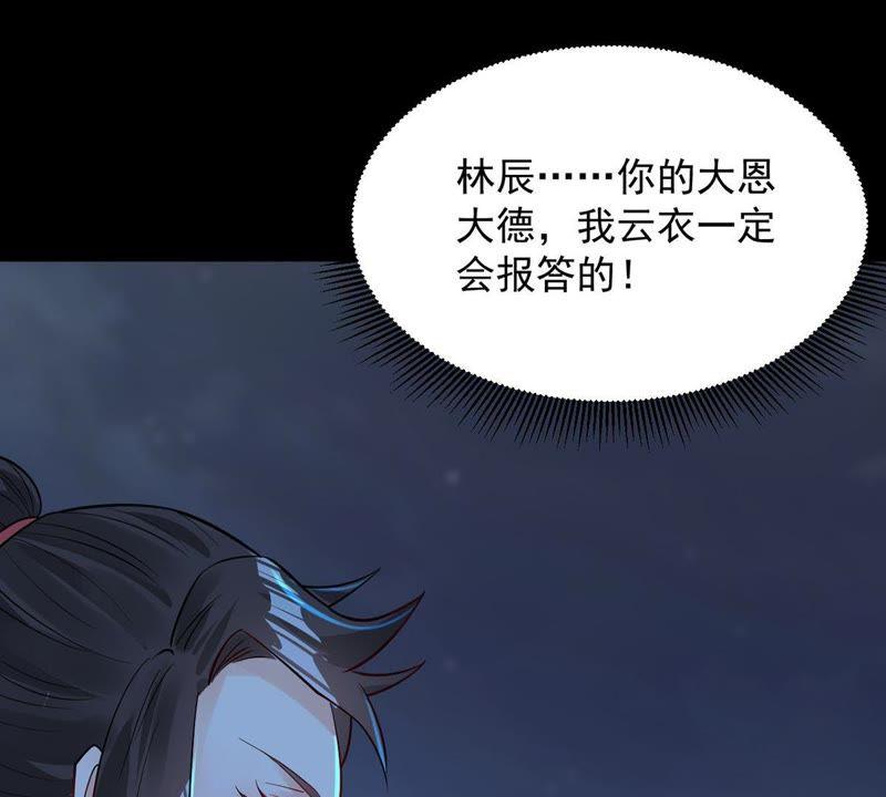 吞噬永恒韩漫全集-第93话 你果然赢了无删减无遮挡章节图片 