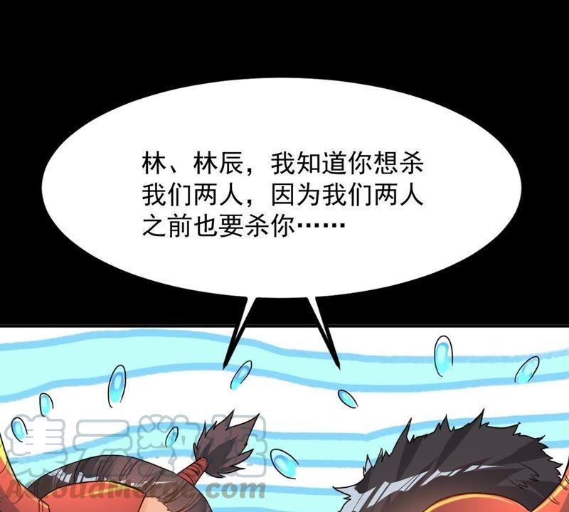 吞噬永恒韩漫全集-第93话 你果然赢了无删减无遮挡章节图片 